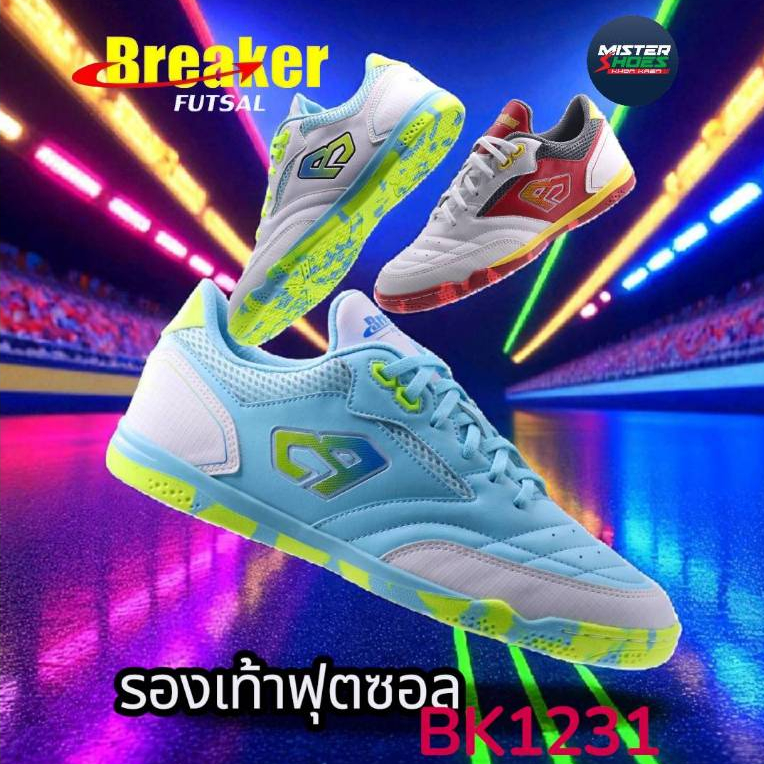  ลิขสิทธิ์แท้ BREAKER รองเท้าฟุตซอล รุ่น LUCENT FUSION X รหัส BK1231 