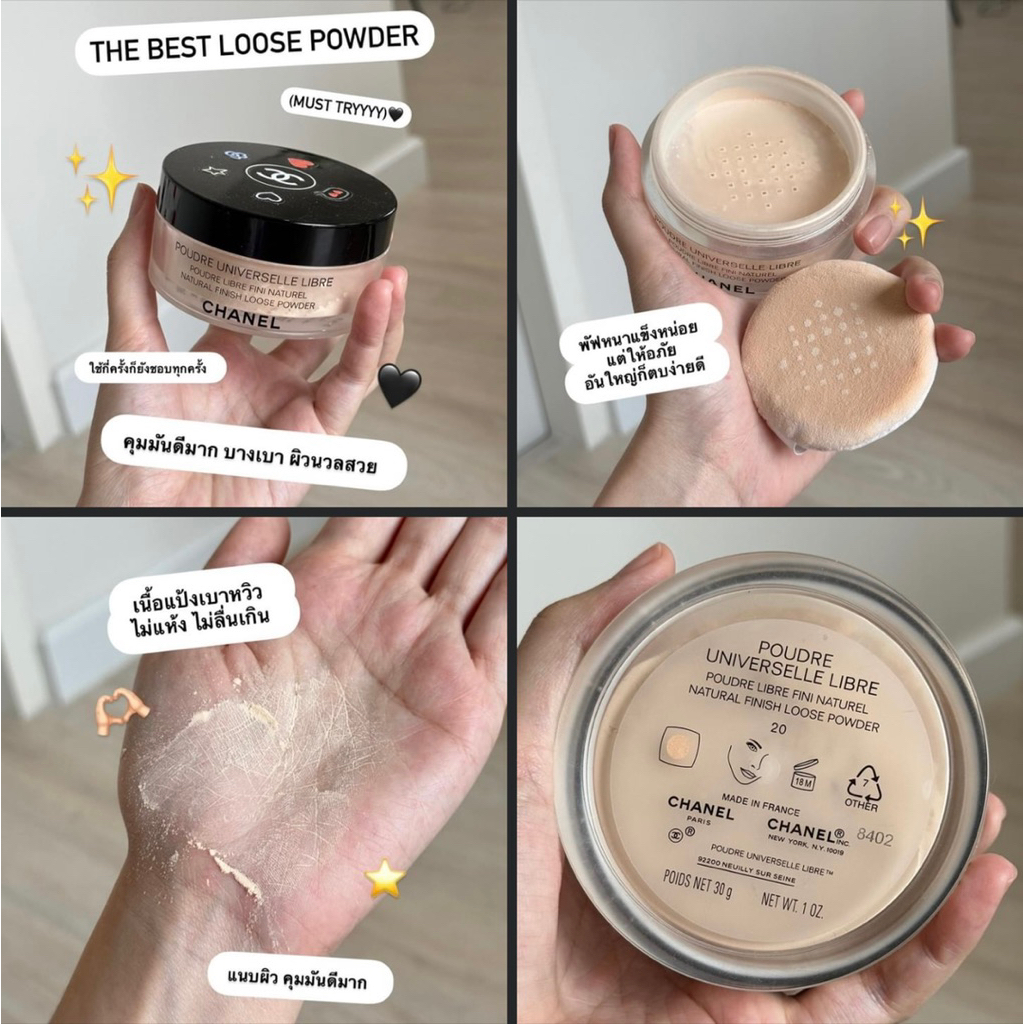 แป้งฝุ่น Chanel Loose Powder POUDRE UNIVERSELLE LIBRE | Shopee Thailand