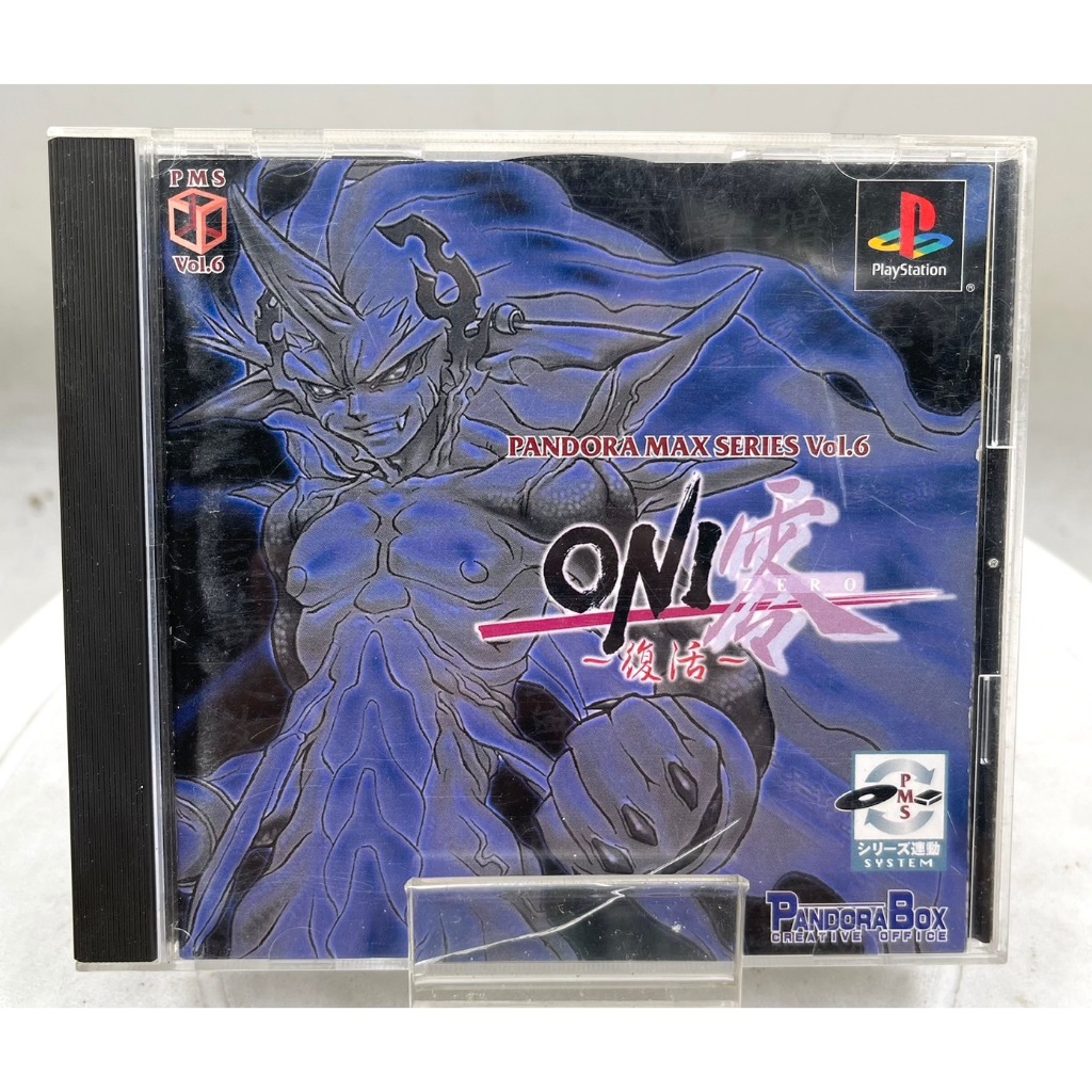 Pandora Max Series Vol. 6 Oni Zero Fukkatsu (No Spinecard)