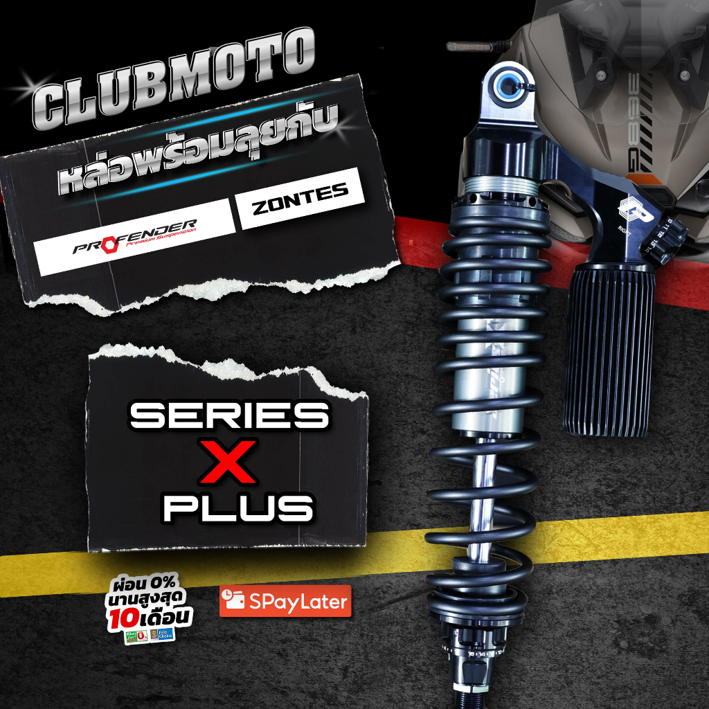 โช๊ค PROFENDER X-Series Plus ZONTES 368G สีดำ สำหรับมอเตอร์ไซค์ ...