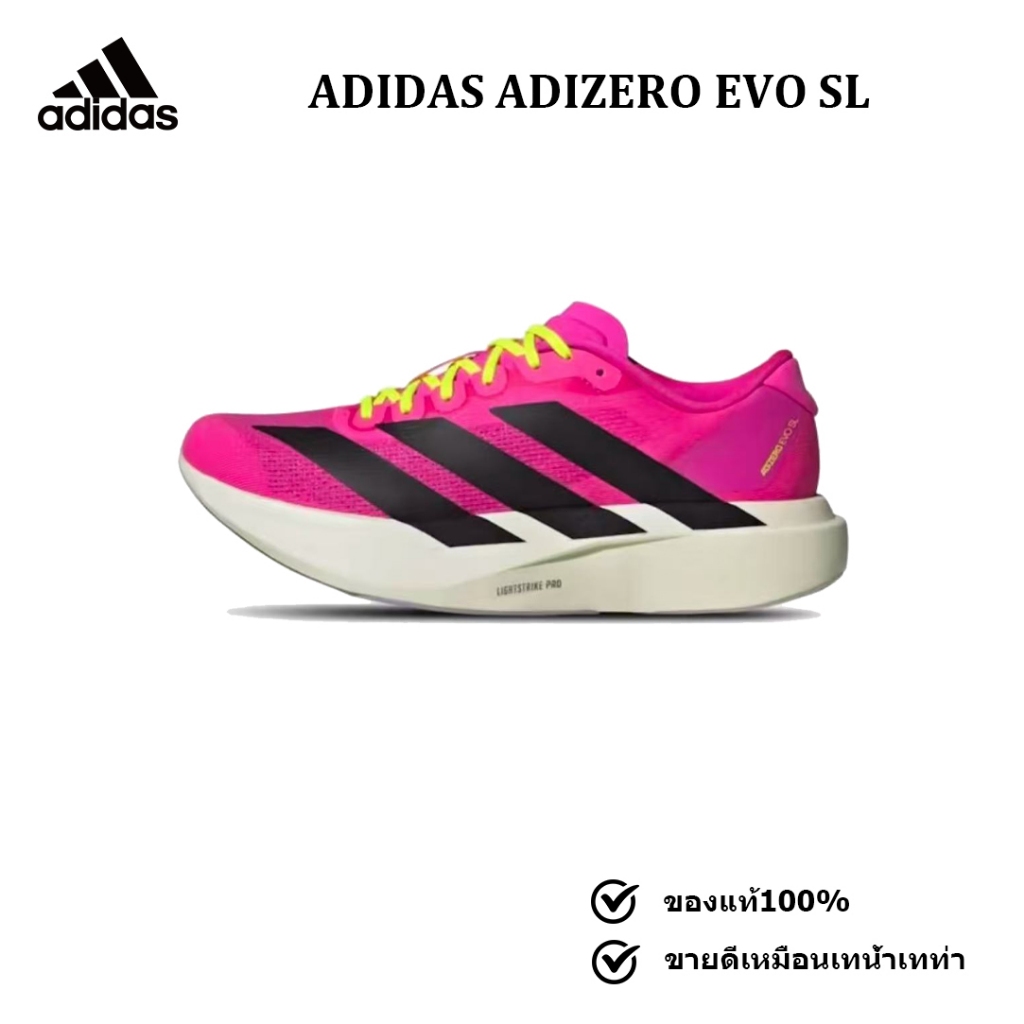 ของแท้ 100% Adidas Adizero Evo SL JS4455 รองเท้า สไตล์เดียวกันสำหรับชาย ...