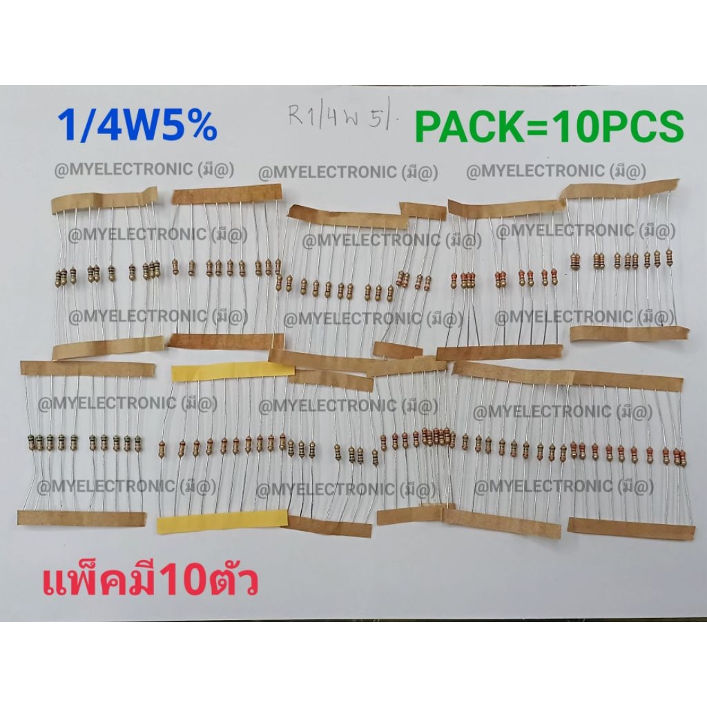 R 1/4W 5% ohm แพ็ค10pcs 240 250 270 300 330 390 470 500 560 680 750 820 ...