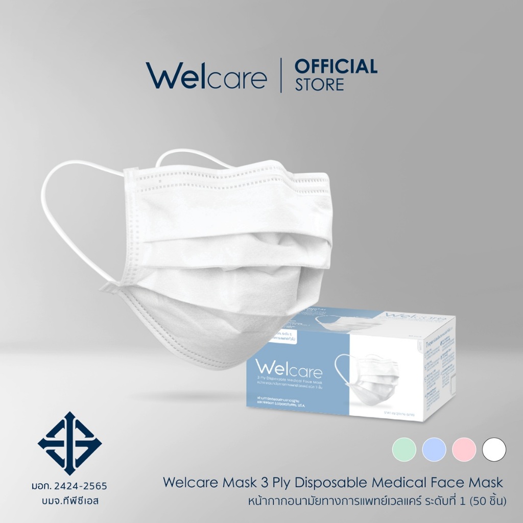 [Official] Welcare Mask 3 Ply Disposable Medical Face Mask หน้ากากอนามัยทางการแพทย์เวลแคร์ ระดับ 1 50 ชิ้น/กล่อง(3 ชั้น) - 2