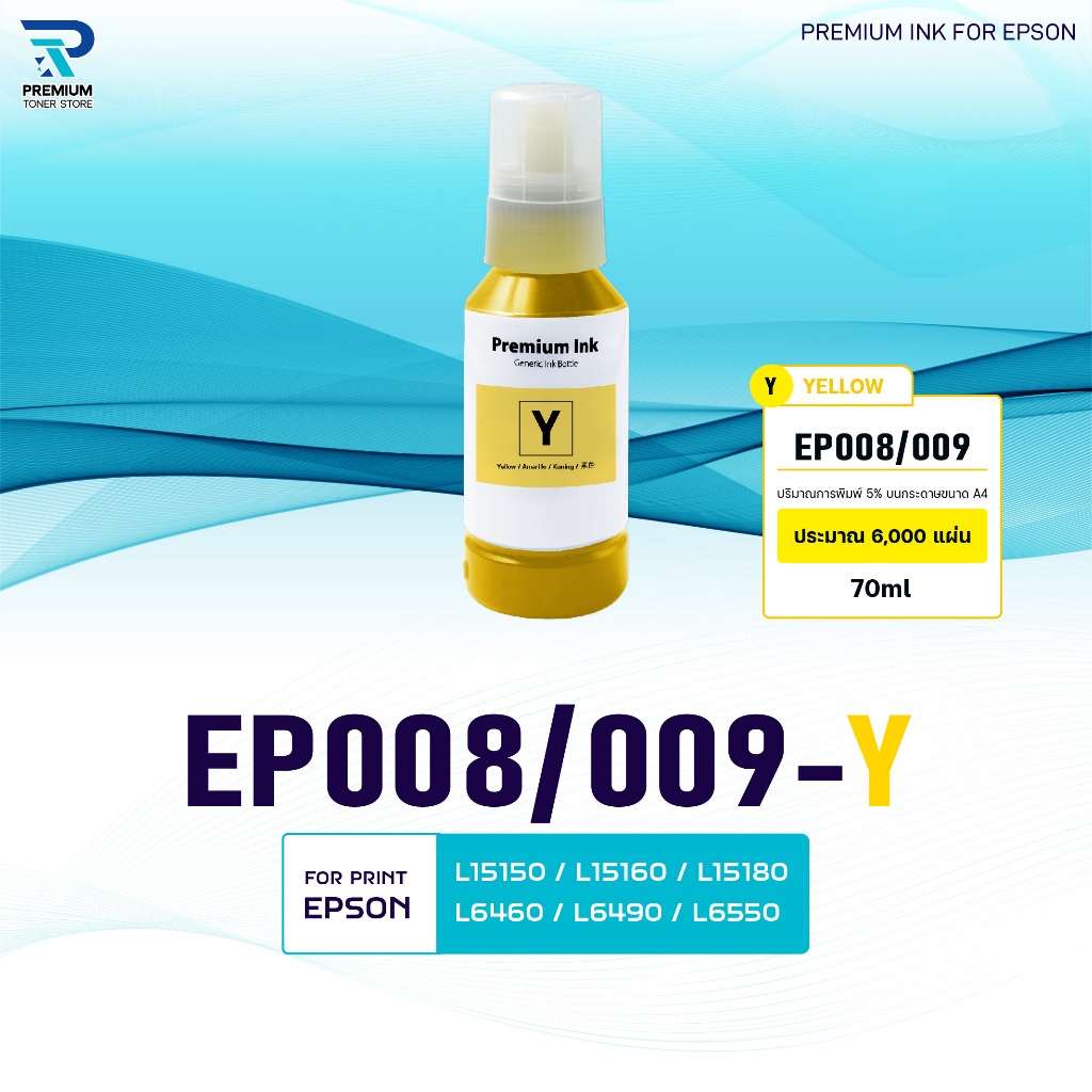 หมึกน้ำพิมพ์ /EP008/009/008/BK/C/M/Y Epson Refill/INK ใช้กับเครื่องปริ ...