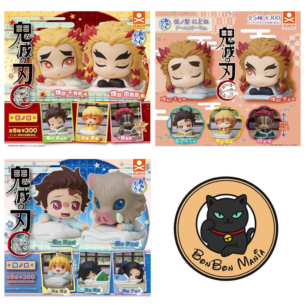 [แบบแยก-เลือกตัวได้] งานเก่าปี2021 Gachapon Demon Slayer : Kimetsu no Yaina - Onemutan 3ver. set