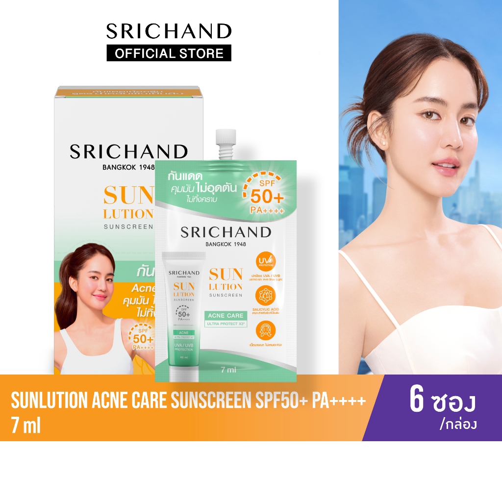 [6pcs/Box]SRICHAND กันแดดสกินแคร์ สูตรคุมมันคุมสิว ซันลูชั่น แอคเน่ ...