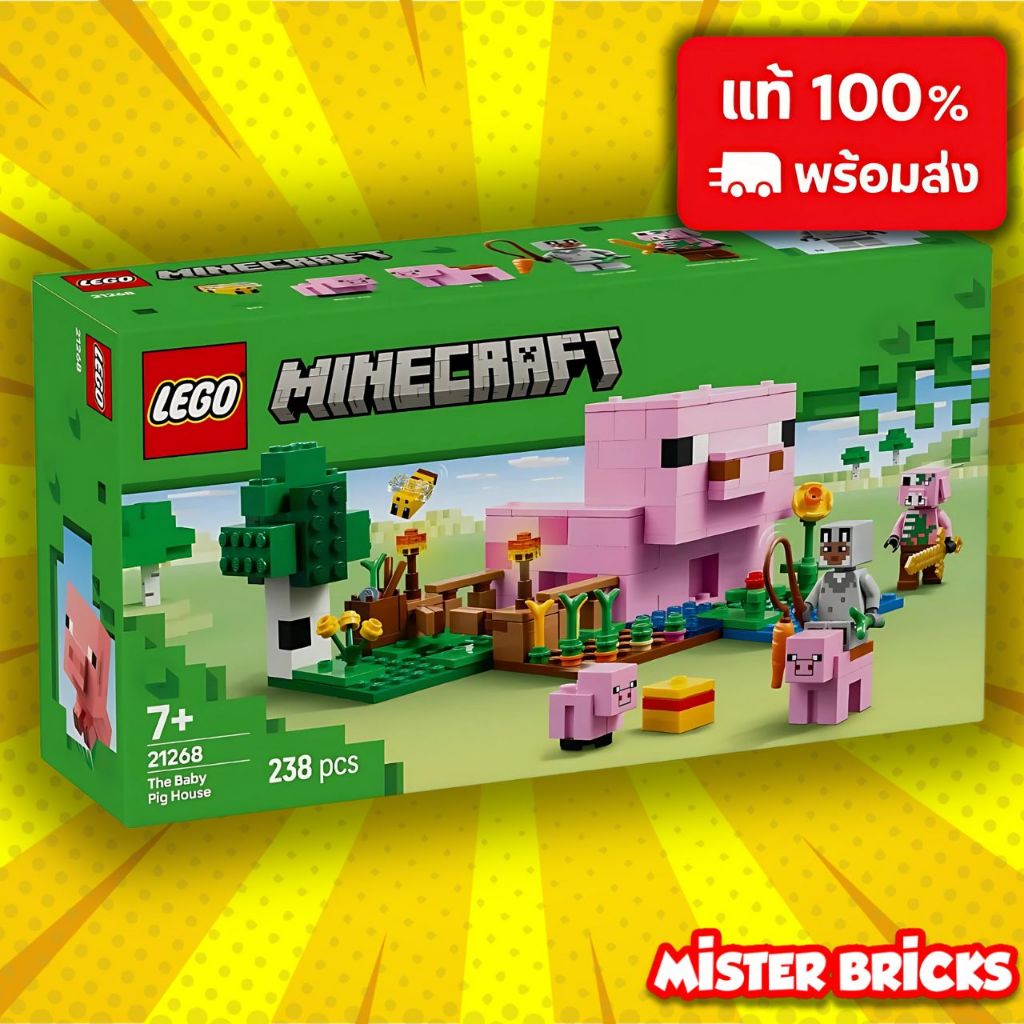 LEGO Minecraft 21268 The Baby Pig House | เลโก้ ไมน์คราฟต์ บ้านลูกหมู ...