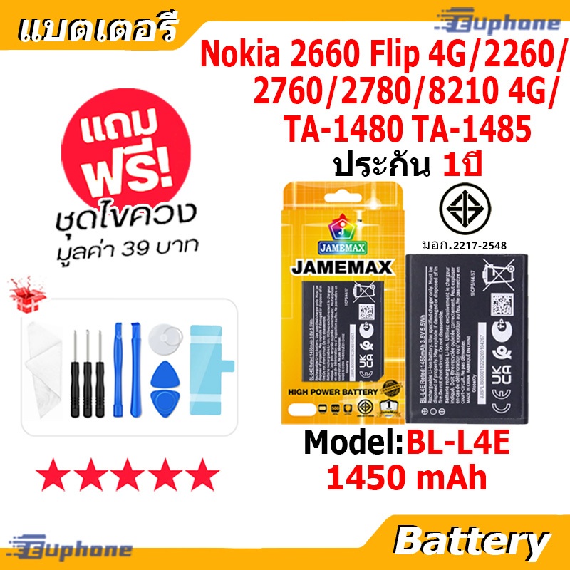 Batteria Di Ricambio BL-L4E Compatibile Con Nokia 2660 Flip TA-1398/1420/1480/1492, 1450 MAh, 3.8V