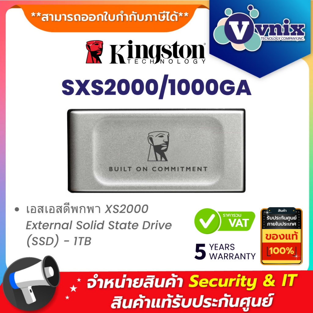 KINGSTON SXS2000/1000GA เอสเอสดีพกพา XS2000 External Solid State Drive ...