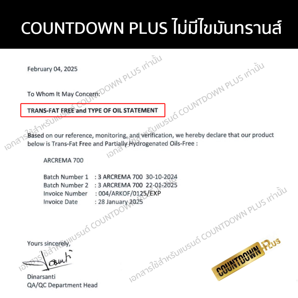 COUNTDOWN PLUS รุ่น WPH-C-750G เวย์โปรตีน ไฮโดรไลซ์ รสโกโก้ ดูดซึมไว โปรตีนสูง 43g ขนาด 750g สำหรับเสริมสร้างกล้ามเนื้อ ฟื้นฟูร่างกายหลังออกกำลังกาย