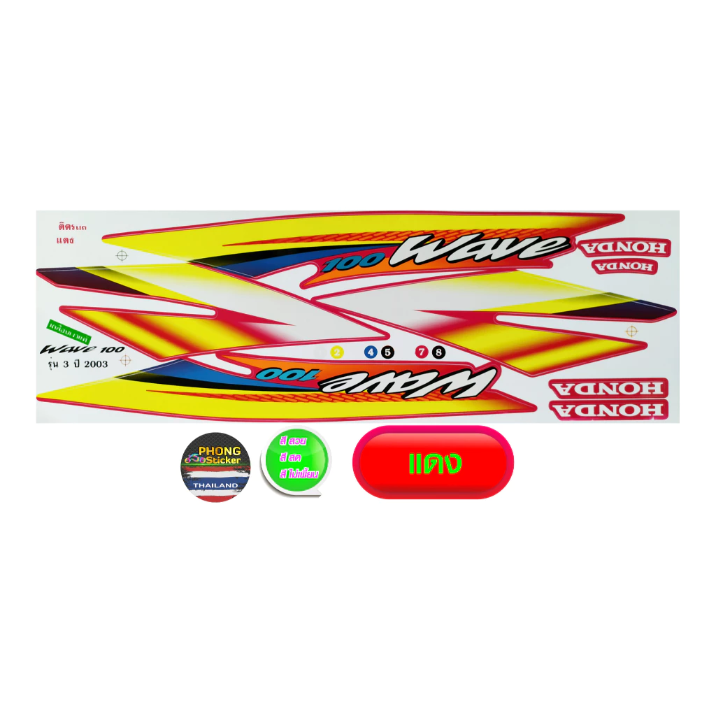 สติ๊กเกอร์ wave 100 ปี 2003 รุ่น 3 สติกเกอร์ เวฟ100 ปี 2003 รุ่น 3 (สีสวย สีสด สีไม่เพี้ยน) รูปที่ 3