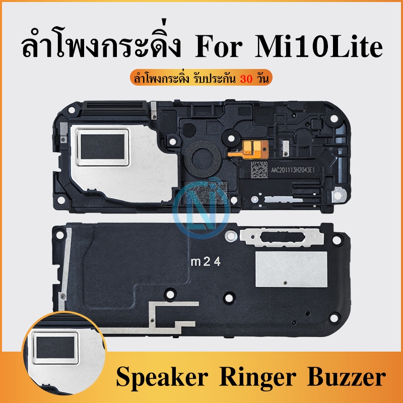 Speaker Ringer Buzzer ลำโพงกระดิ่ง ใช้กับ MI 10 Lite ลำโพง ลำโพงสำหรับ ...