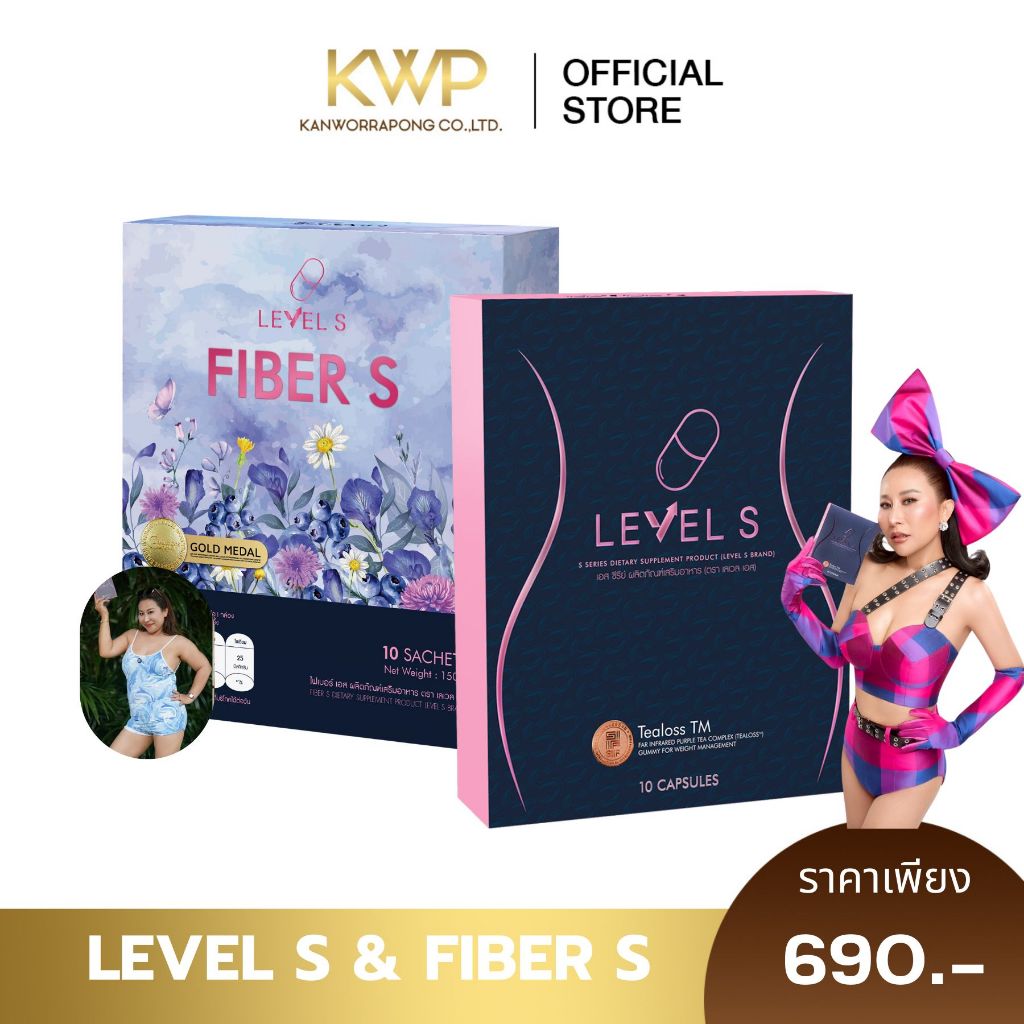 พร้อมส่ง LEVEL S S SERIES เลเวล เอส เอสซีรีย์ อาหารเสริมลาล่า ลาล่า ลา ...