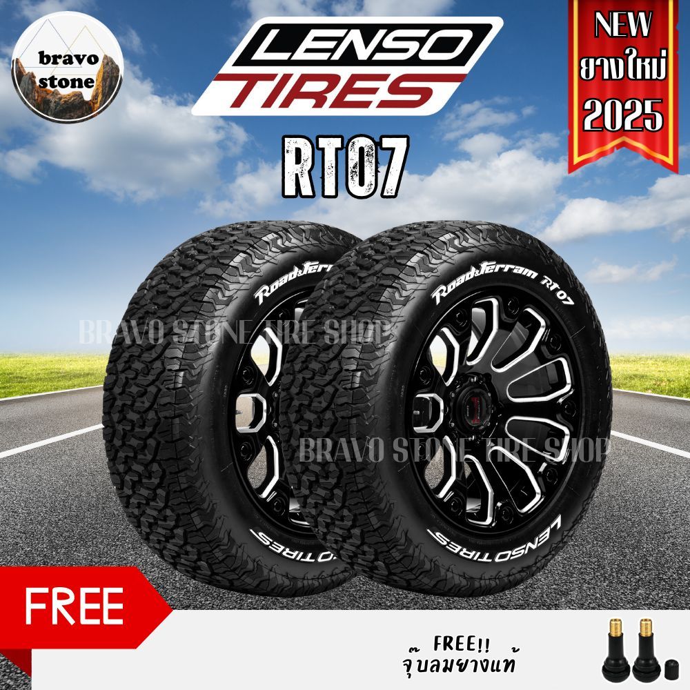 LENSO รุ่น RT07 265/70R16 265/75R16 265/60R18 265/65R18 265/65R17 ยาง ...