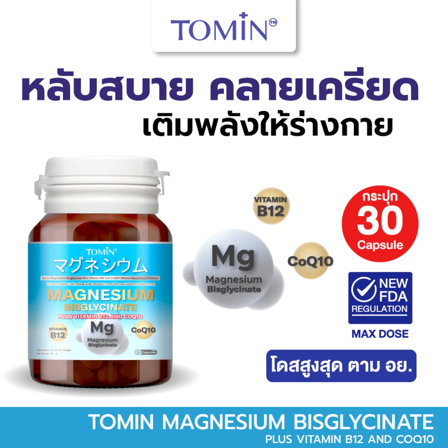 Tomin Magnesium Bisglycinate + CoQ10 & B12