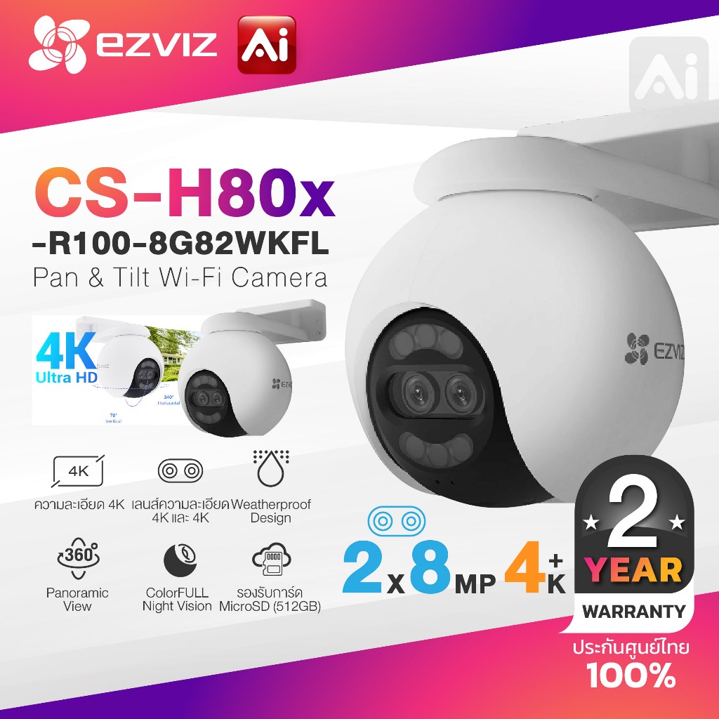 Ezviz รุ่น H80x Dual 4K (CS-H80x-R100-8G82WKFL) กล้องวงจรปิดภายนอก Pan ...
