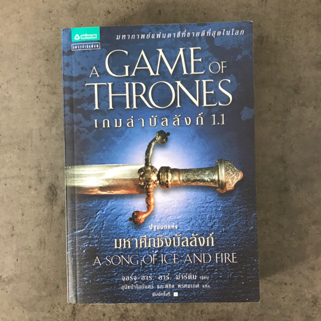 game-of-thrones-1-1