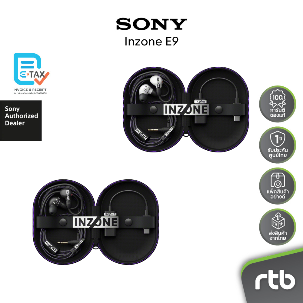 Sony Inzone E9 IER-G900 หูฟังอินเอียร์สำหรับเล่นเกม In-Ear Gaming ...