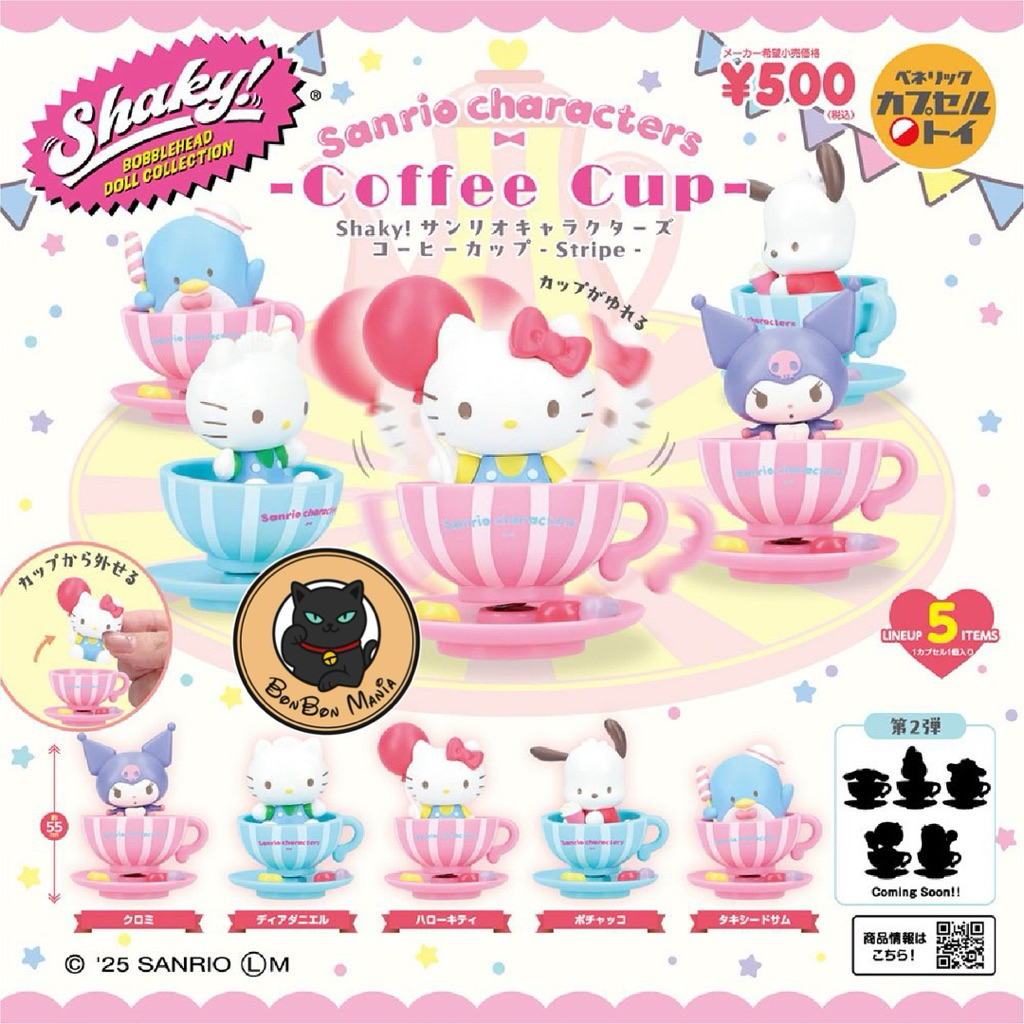 [แบบแยก-เลือกตัวได้]Gachapon Shaky! Sanrio Characters Coffee Cup Stripe set