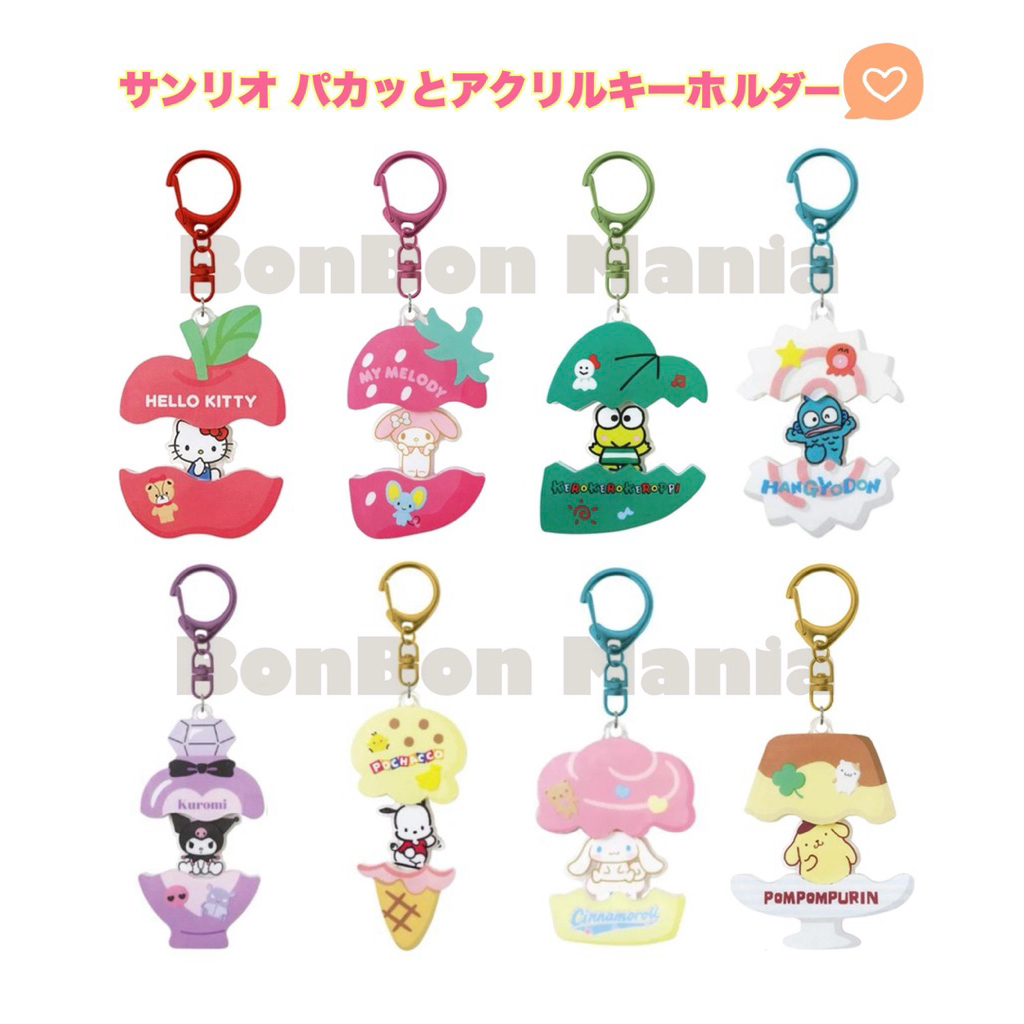 [เลือกตัวได้]Sanrio Characters Pop-Up Acrylic Keychain Collection