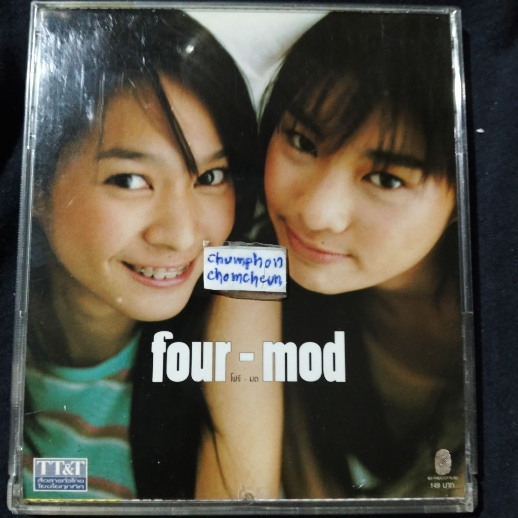 cd four mod album four mod อัลบั้มแรก แผ่นสวยใส ปกเจาะหลัง1รู สินค้า ...