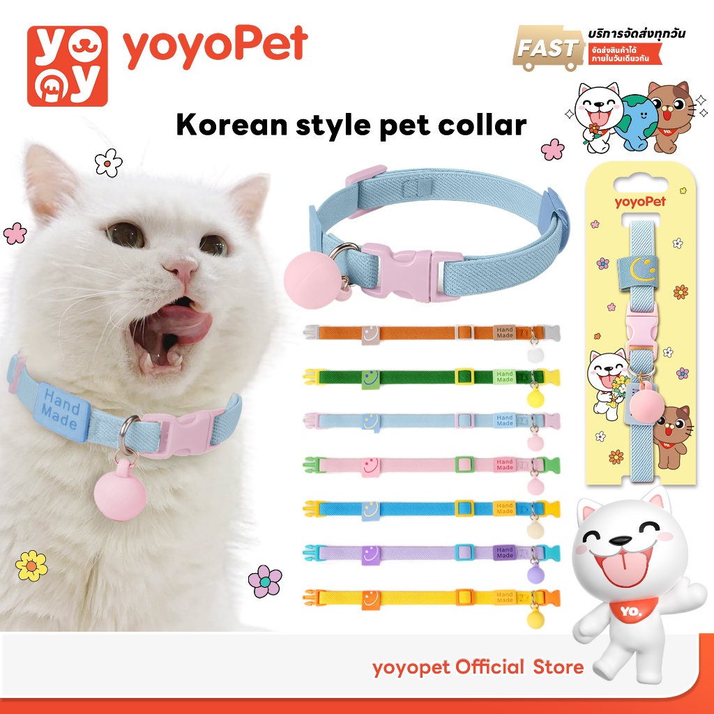 yoyopet : pet collar ปลอกคอสัตว์เลี้ยง สีพาสเทล นุ่มสบาย ปรับสายได้ ปลอกคอแมว สุนัขพันธุ์เล็ก มีให้เลือกหลากสี