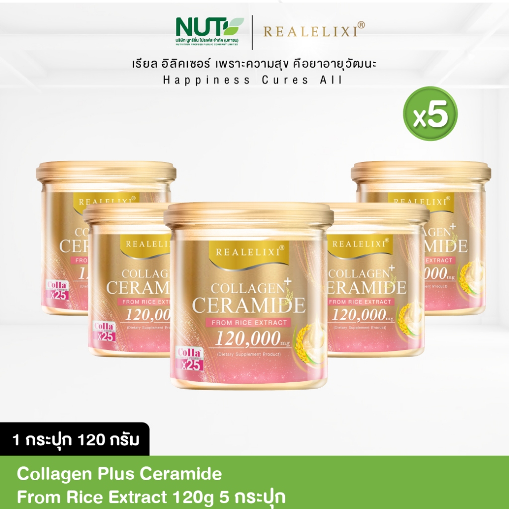 [5 กระปุก] Collagen Plus Ceramide From Rice Extract 120g. | Shopee Thailand