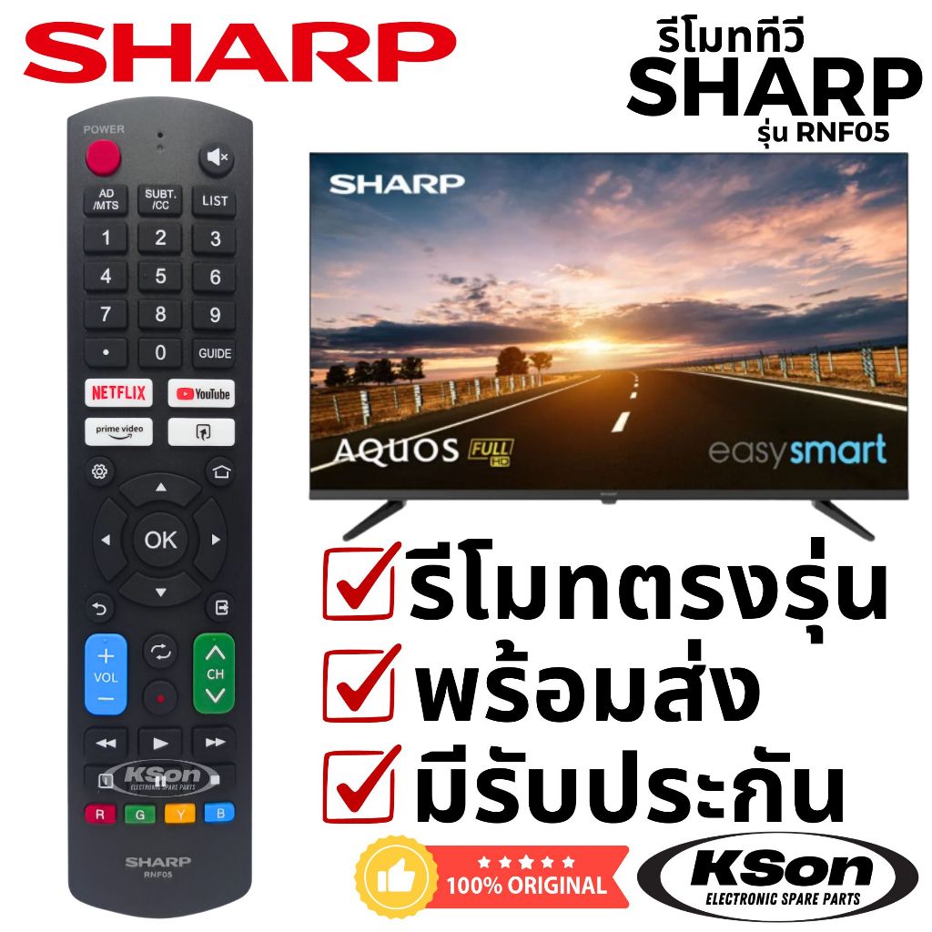 รีโมททีวี สมาร์ททีวี ชาร์ป อะไหล่ทีวี Sharp Smart TV Remote Control ...