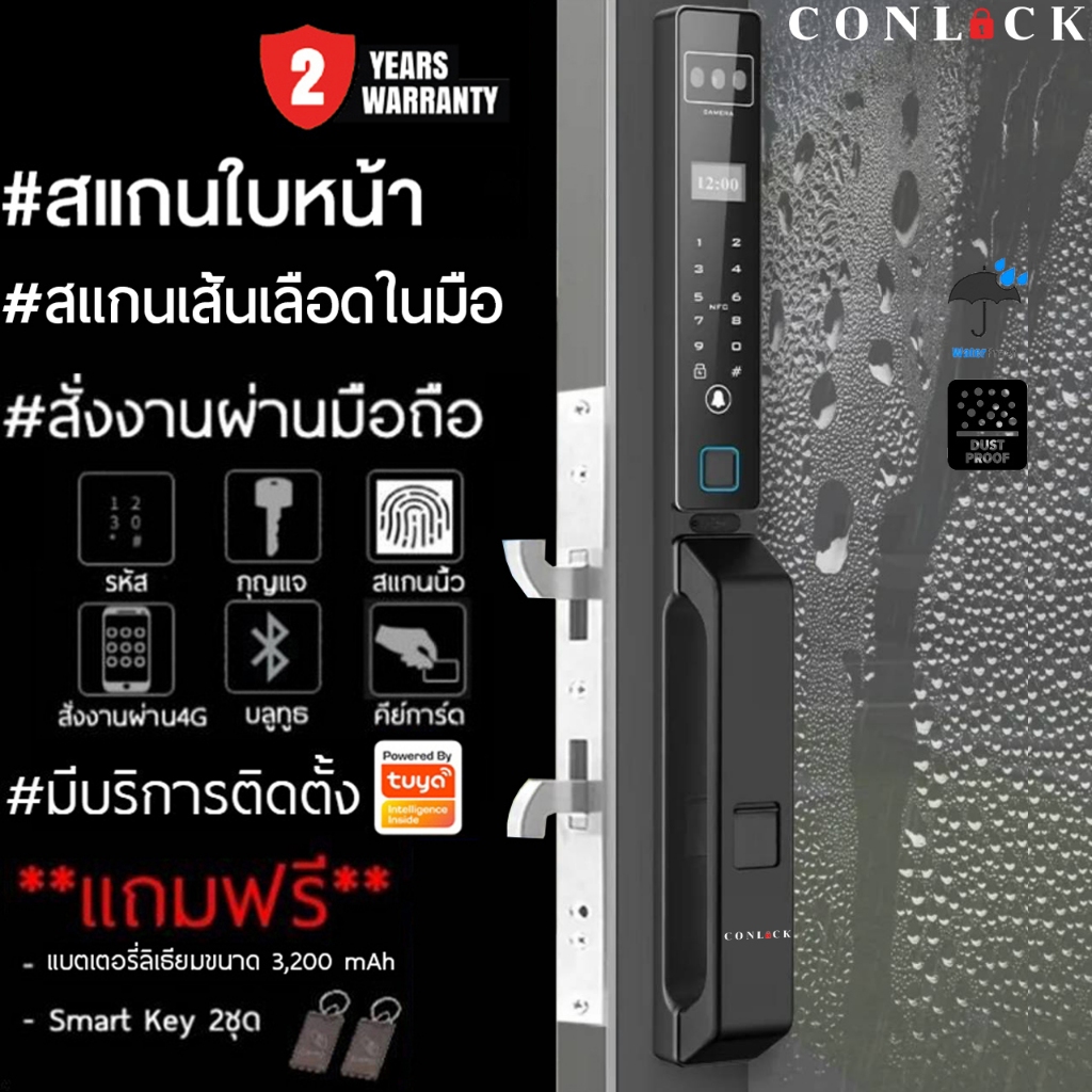 รุ่นใหม่ Conlock บานเลื่อน กลอนประตูดิจิตอล ล็อคอัตโนมัติ สแกนหน้า สแกน ...