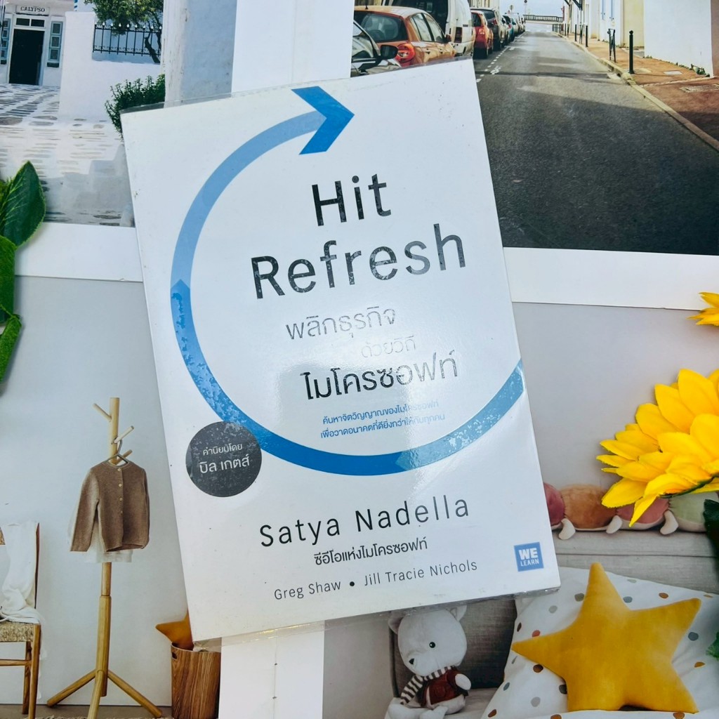 Hit Refresh พลิกธุรกิจด้วยวิถีไมโครซอฟท์ | Shopee Thailand