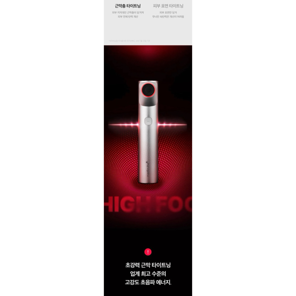 Medicube AGE-R HIGH FOCUS SHOT DIVICE เครื่องยกกระชับหน้าจากเมดิคิวบ์ ...