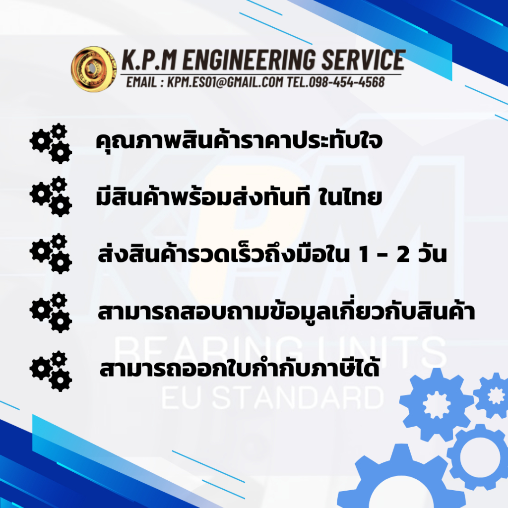 HE3134 ปลอกรัดเพลา ADAPTER SLEEVE ใช้สำหรับเพลาขนาด 6 นิ้ว จาก KPM ...