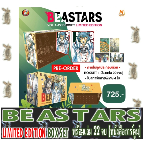 BEASTARS Boxset Limited Edition + เล่ม 22 (จบ) [หนังสือการ์ตูน ...