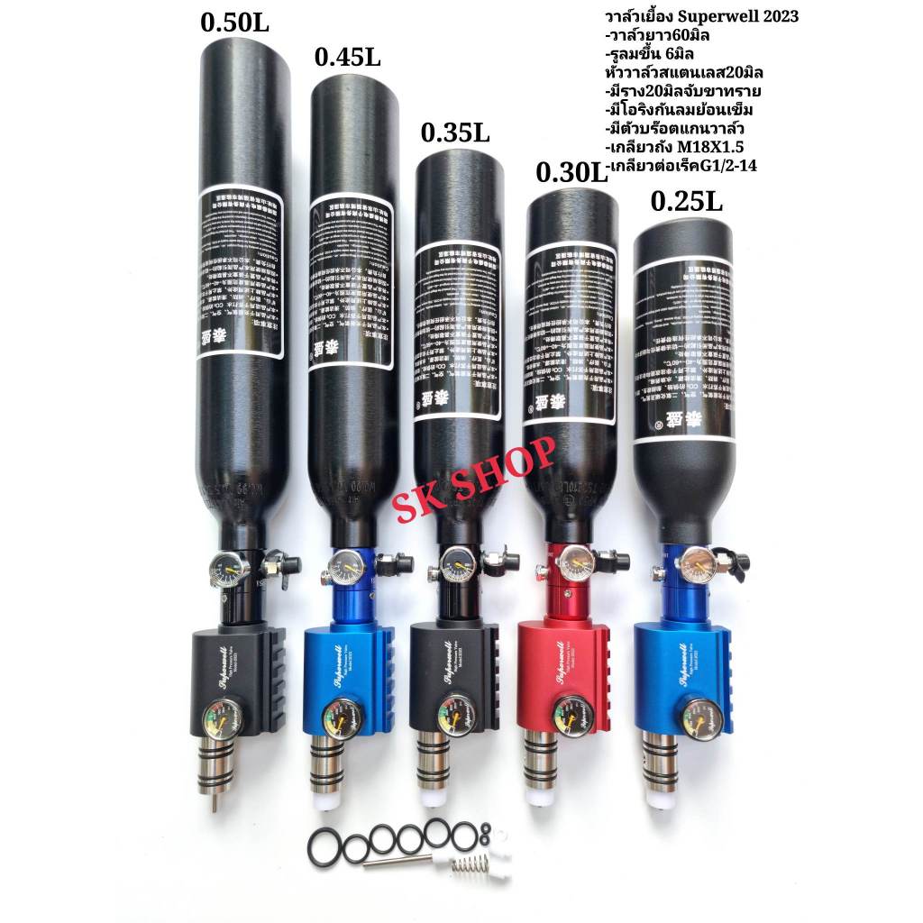 Superwell ยาว60mm ห้องลมใหญ่ มีเรคกูเรเตอร์ปรับใน1800psi พร้อมถัง ...