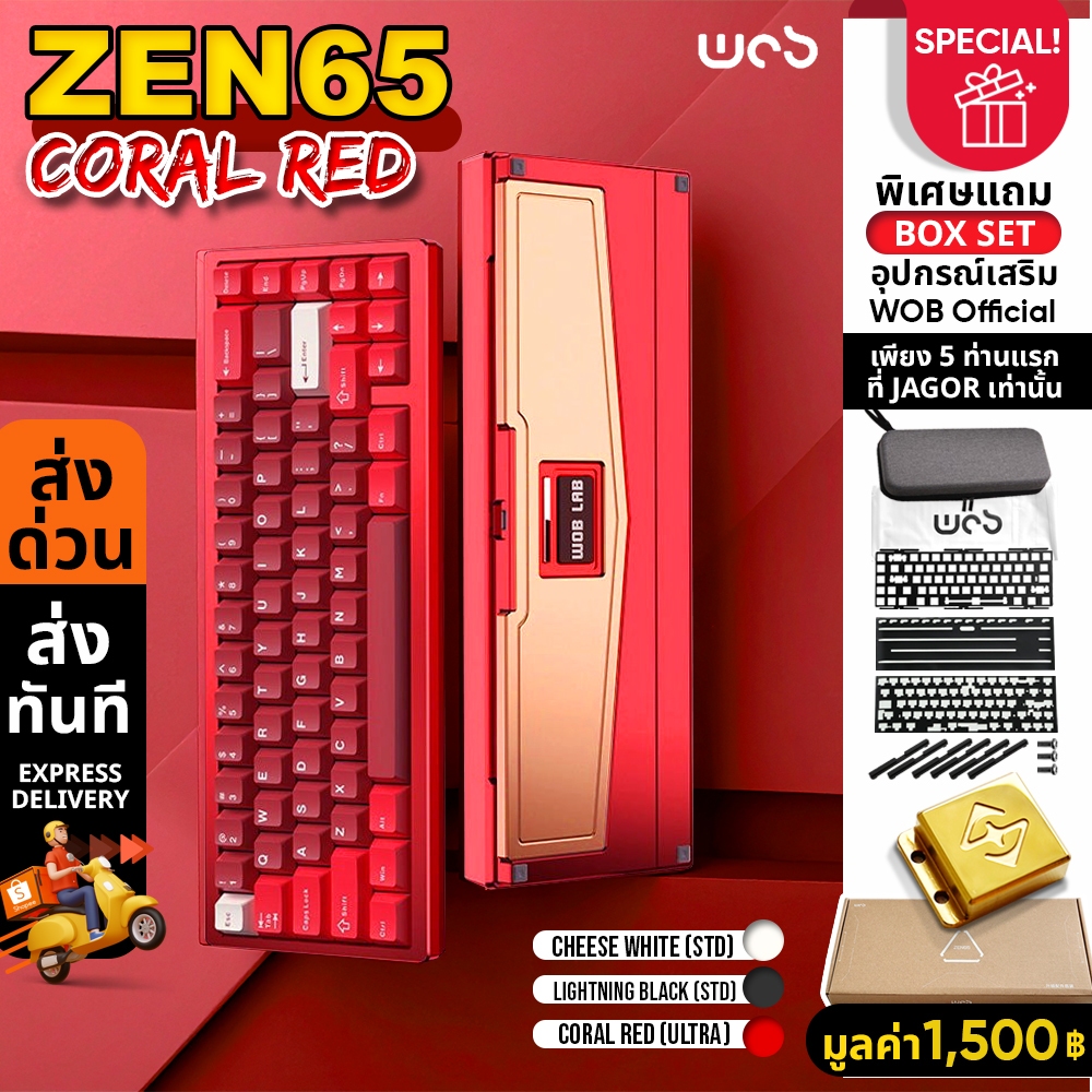 (พร้อมส่งจากไทย ส่งด่วนวันเดียว) WOB Lab ZEN65 Zen 65 Coral Red 3 mode ...