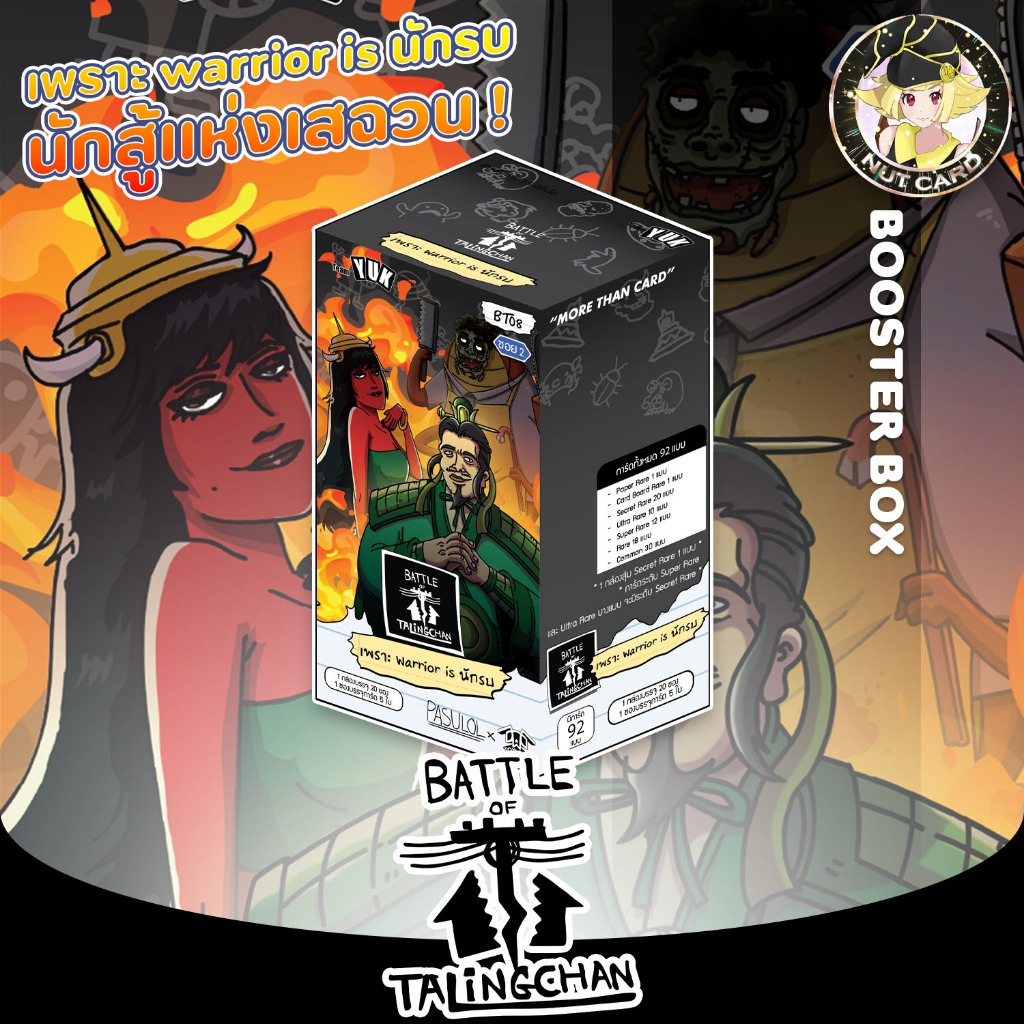 [BOT] Battle of Talingchan - BT08 เพราะ Warrior คือนักรบ Booster Box ...