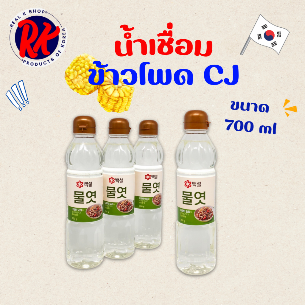 CJ Corn Syrup 700ml คอร์น ไซรัป น้ำเชื่อมข้าวโพด ซีเจ น้ำเชื่อมเกาหลี ...