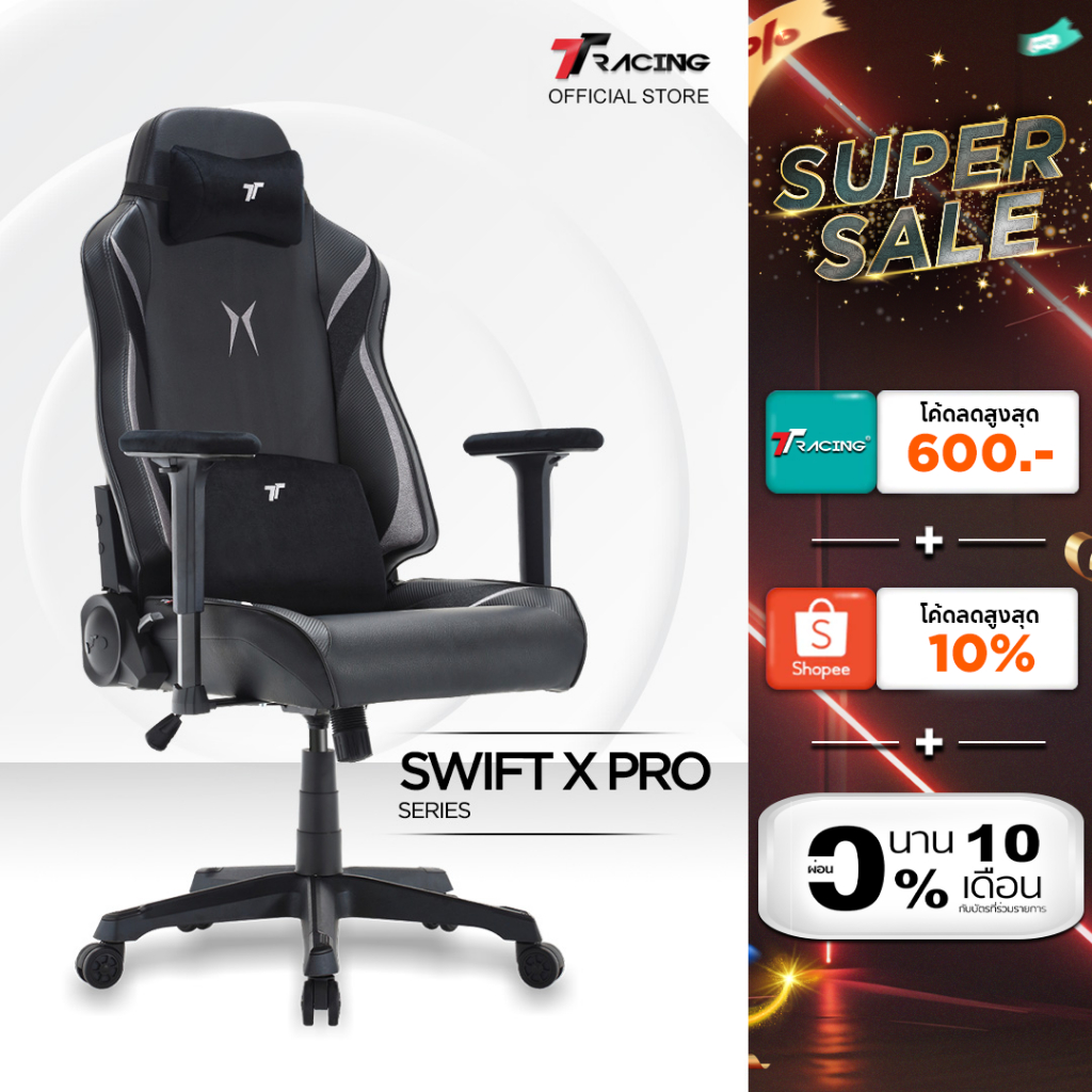 TTRacing Swift X Pro Gaming Chair เก้าอี้สำนักงาน เก้าอี้เกมมิ่ง - รับประกัน 2 ปี