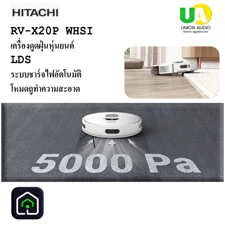 HITACHIเครื่องดูดฝุ่นหุ่นยนต์ RV-X20PWHSI เทคโนโลยี LDS แรงดูดพลังสูง ...