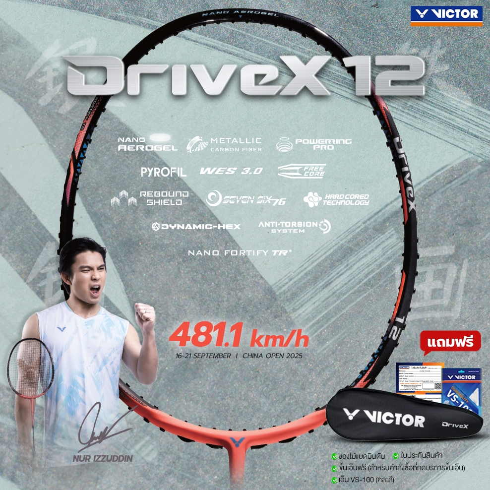 VICTOR ไม้แบดมินตัน รุ่น DX-12 แถม เอ็นVS-100 + ซอง (โปรดอ่านรายละเอียดก่อนสั่ง)