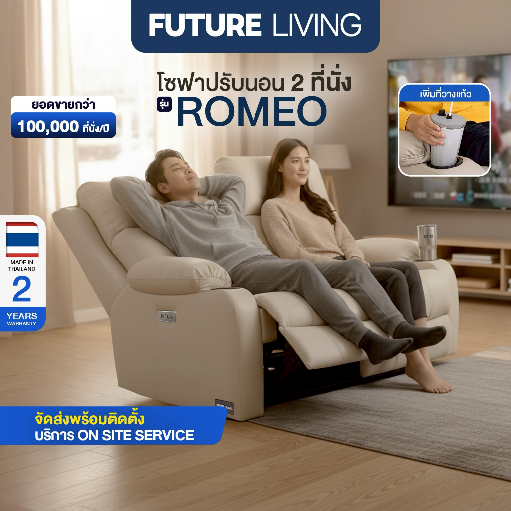 Future Living Recliner รุ่น Romeo เก้าอี้ปรับเอนได้ โซฟารีไคลเนอร์ 2 ...