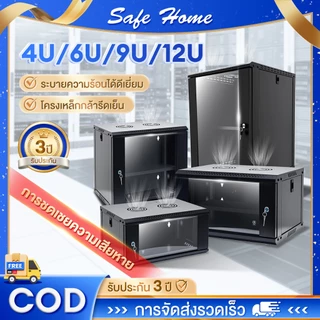 ช้อป ตู้ rack server ราคาสุดคุ้ม ได้ง่าย ๆ | Shopee Thailand