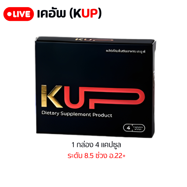 Kup ผลิตภัณฑ์เสริมอาหาร เค.ยู.พี 1 กล่อง 4 แคป | Shopee Thailand