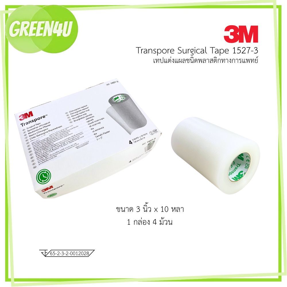 3M TRANSPORE 3 เอ็ม เน็กซ์แคร์ ทรานสพอร์ เทปแต่งแผลชนิดใส ขนาด 3 นิ้ว x ...