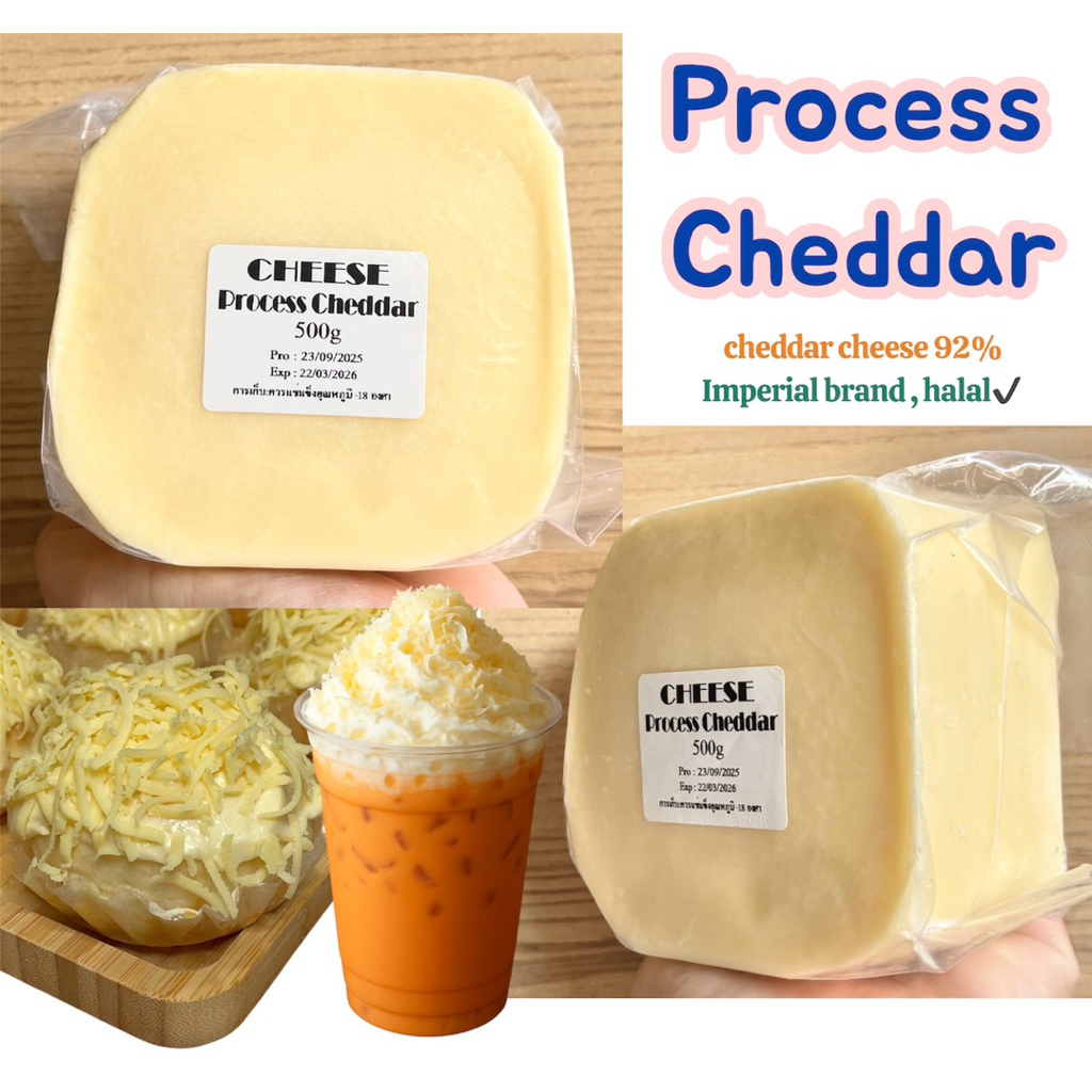 Process Cheddar 500g (สีขาวนม) ชีสเยิ้มๆกลมกล่อม สำหรับโรยเครื่องดื่ม ...