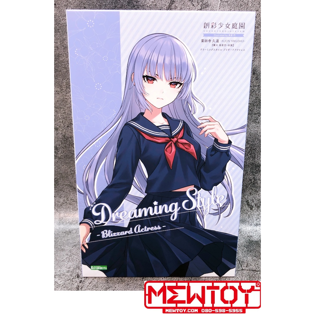 Kotobukiya : KUON YAKUSHIJI【MARIA KAGARIBI COSTUME】DREAMING STYLE ...