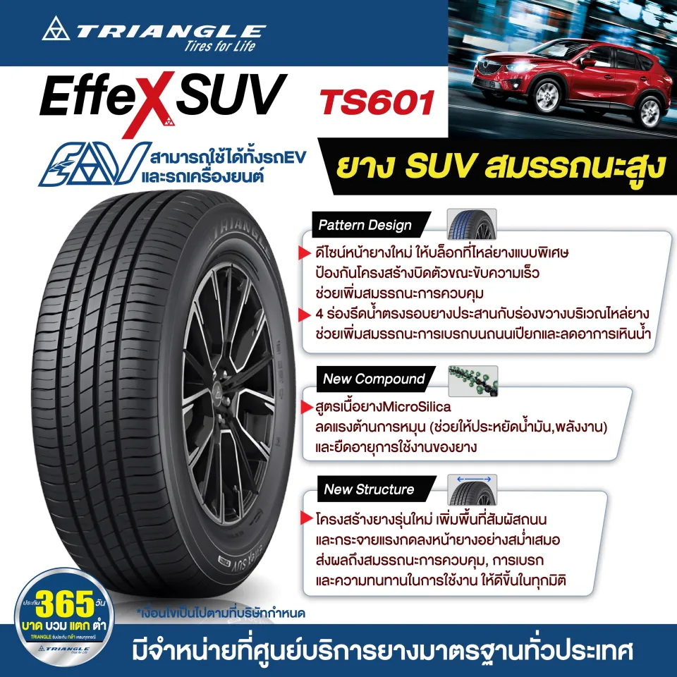 TRIANGLE ยางรถยนต์ 265/60R18 (ล้อขอบ 18) รุ่น TS601 4 เส้น (ยางใหม่ปี ...