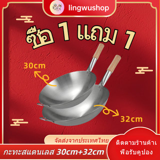 [Mua 1 tặng 1] chảo inox 30cm+32cm chảo inox chảo đáy sâu chảo Trung Quốc chảo xào chảo không dính chảo chiên