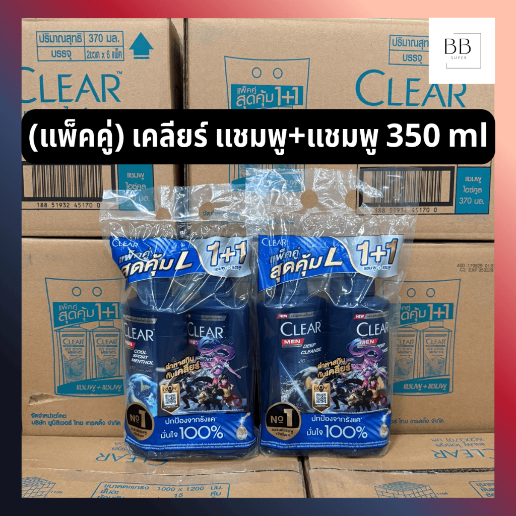 (แพ็คคู่) เคลียร์ ผู้ชาย แชมพู+แชมพู ขนาด 350 มล. (รุ่นร่วมสนุกกับ ROV ...
