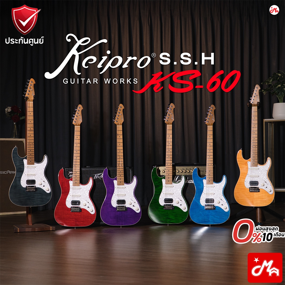 Keipro KS-60 S.S.H กีตาร์ไฟฟ้า Electric Guitar รับประกันศูนย์ Music ...